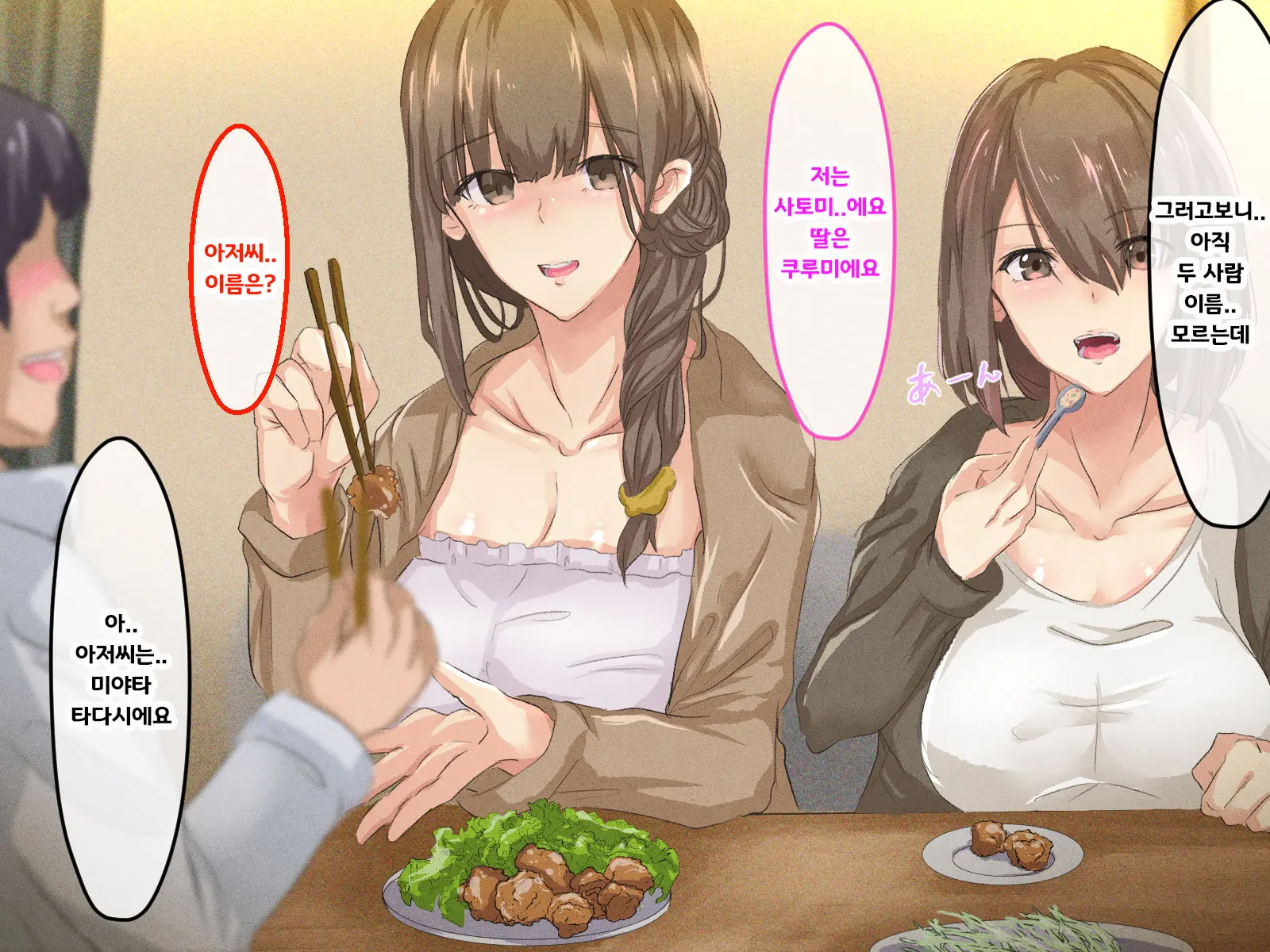Shuukyou Kanyuu Ni Kita Oyako No Mune Ga Erokatta Node, Heya Ni Tsurekondara, Niku Onaho Ni Dekita Hanashi.